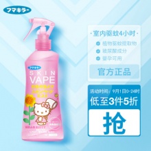 未来 驱蚊水喷雾 粉色 200ml/瓶 