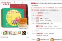 【143】元朗荣华 双蛋黄白莲蓉月饼 600g
