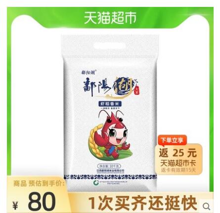 【39.05】鄱阳湖 虾稻香米 10kg
