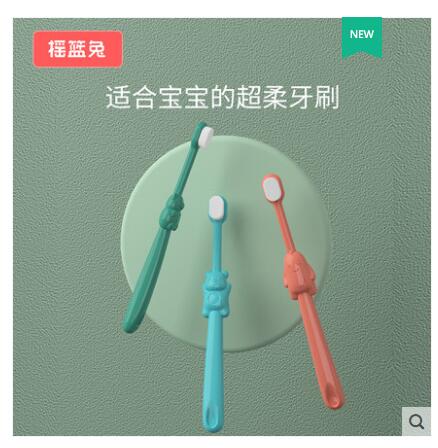 【2.9】摇篮兔 儿童软毛牙刷