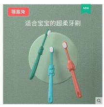 【2.9】摇篮兔 儿童软毛牙刷