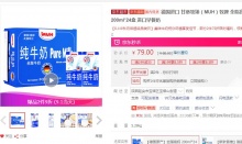 【56.88】甘蒂牧场 全脂高钙纯牛奶 200ml*24盒