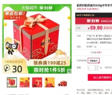 稻香村 稻香盈月礼盒 525g
