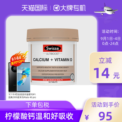 Swisse 斯维诗柠檬酸钙补钙孕妇钙片150片