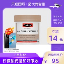 Swisse 斯维诗柠檬酸钙补钙孕妇钙片150片