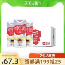 德亚  全脂高钙纯牛奶200ml*30盒
