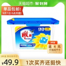 雕牌阳光馨香凝珠50颗