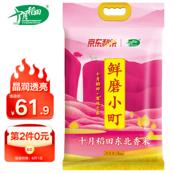 十月稻田 寒地之最 鲜磨小町米 5kg