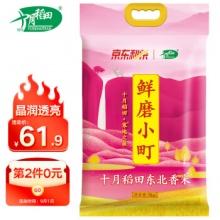 十月稻田 寒地之最 鲜磨小町米 5kg