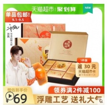 ①华美 广式月饼浮雕礼盒 10饼4味620g