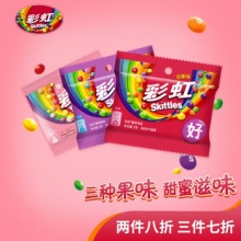彩虹糖   混合口味9克*40袋装