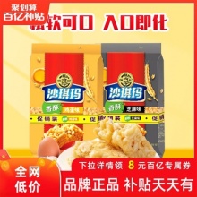 徐福记  沙琪玛160g*2袋