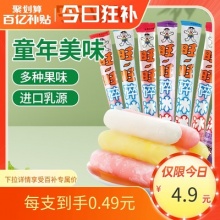 旺旺 碎冰冰78ml*10支