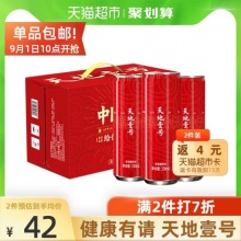 天地壹号  苹果醋饮料330ml*15罐