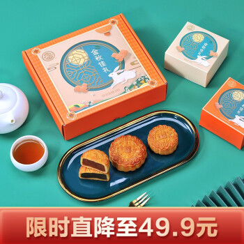 徐福记 金秋佳礼月饼礼盒240g