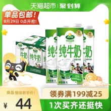 Arla爱氏晨曦 全脂纯牛奶1L*6盒
