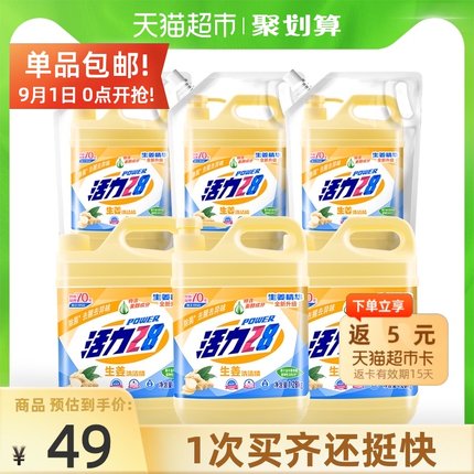 活力28 柠檬洗洁精1.28kg*3瓶+1kg*3袋
