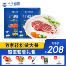 小牛凯西 原肉整切牛排套餐130g*10片
