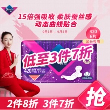 薇尔 加长夜用卫生巾420mm*6片