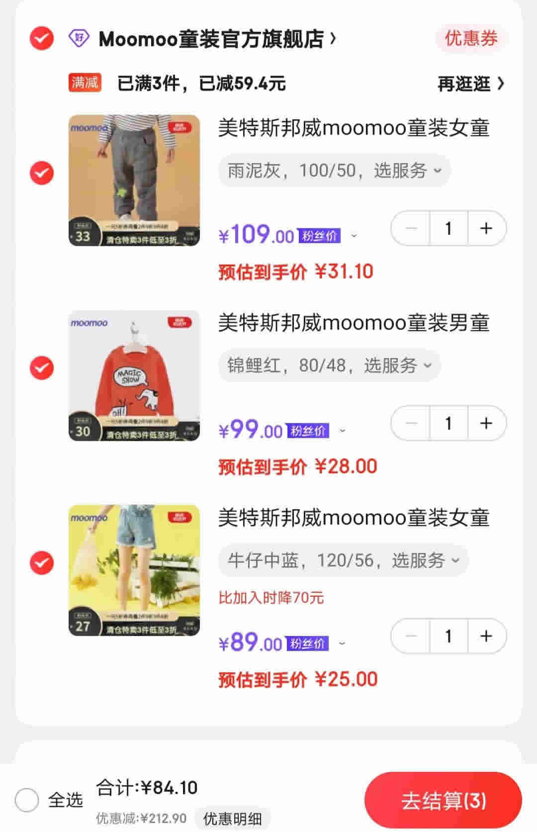  Moomoo童装官方旗舰店