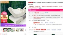 【89】网易严选 90%天然乳胶含量枕头