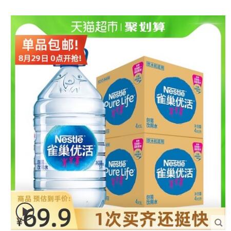 【36.72】雀巢优活 饮用水 5L*8瓶
