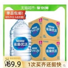 【36.72】雀巢优活 饮用水 5L*8瓶