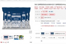 海湾 加碘精制盐 400g*6袋