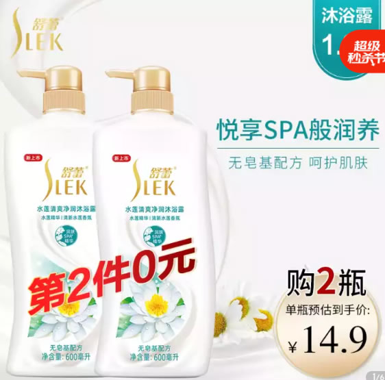 舒蕾 水莲清爽净润沐浴乳600ml
