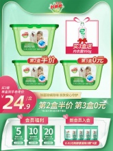 好爸爸 浓缩除螨除菌除味52颗