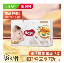 【56.3】好奇 皇家御裤 婴儿纸尿裤 M 46片