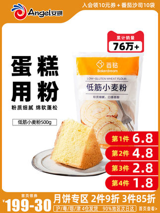百钻 面粉蛋糕粉原料500g