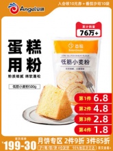 百钻 面粉蛋糕粉原料500g