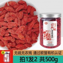 中杞福寿果 枸杞250g罐装