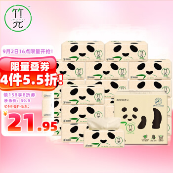 心相印 竹π 本色抽纸3层100抽*20包