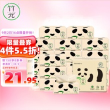 心相印 竹π 本色抽纸3层100抽*20包