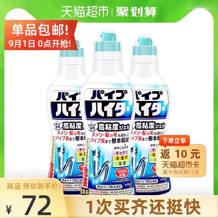 花王 管道疏通剂500g*3瓶