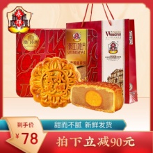 中国澳门永辉3款月饼礼盒