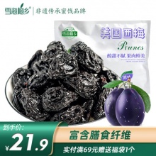 雪海梅乡 加州西梅干450g 