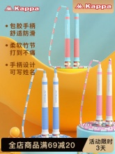 kappa  儿童竹节跳绳