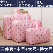 德具 牛津布衣物棉被收纳袋3件套