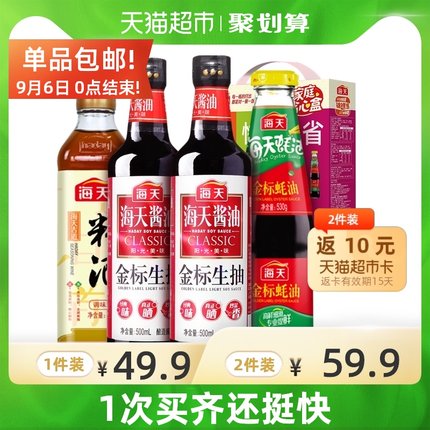 海天 金标生抽蚝油料酒4瓶3.47kg