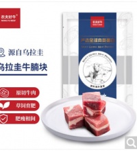 农夫好牛 乌拉圭牛腩块 1kg/袋 