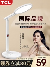 TCL 护眼台灯
