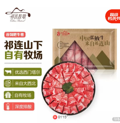祁连牧歌几款：