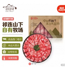 祁连牧歌几款：