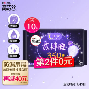 高洁丝 放肆睡花瓣扇尾350mm5片