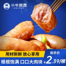 小牛凯西 小鲜肉原味地道肠10根