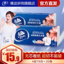 维达 无芯卷纸4层78克2提共20卷