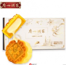 广州酒家 乳酸菌风味流心月饼礼盒400g